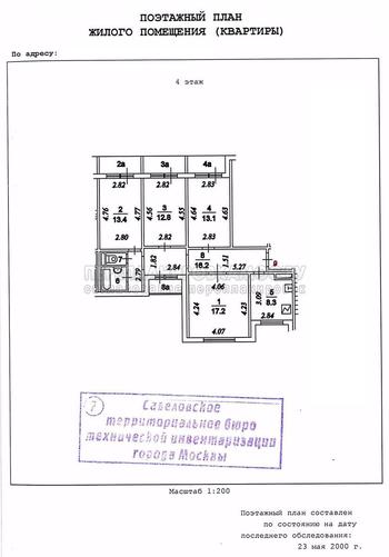 План четырехкомнатной квартиры серии П-55