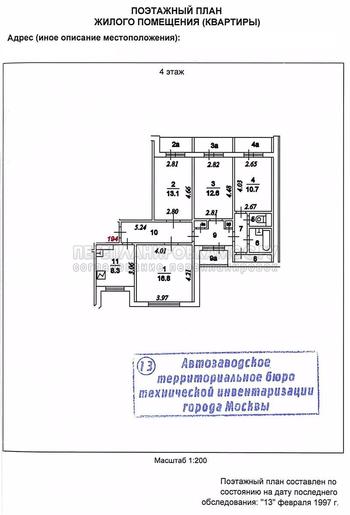 План 4х комнатной квартиры серии П-55
