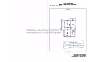 План 3х комнатной квартиры в доме серии П-55