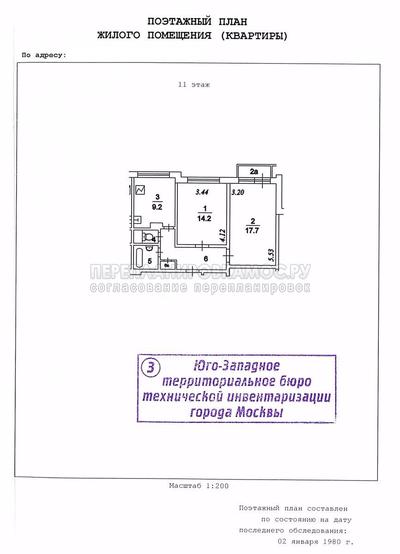 План 2-комнатной квартиры серии П-3 с размерами