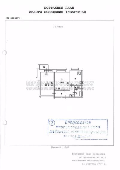 План двухкомнатной квартиры серии П-3 с размерами