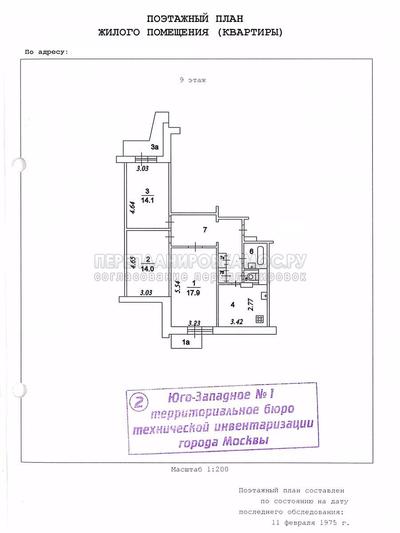 План 3 комнатной квартиры серии П-3 с размерами