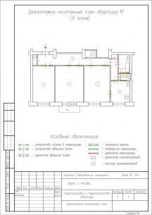 демонтажно-монтажный план до перепланировки объединения газифицированной кухни и комнаты