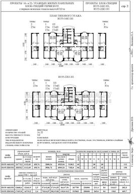 И-155 план этажа
