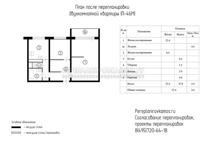 Третий вариант перепланировки двухкомнатной квартиры в доме серии П-46М