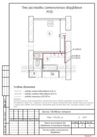 Проект приспособления квартиры в кирпичном доме с устройством гардеробной, план расстановки сантеприборов