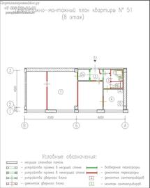 Объединение трех комнат в доме серии МГ-601,  демонтажно-монтажный план