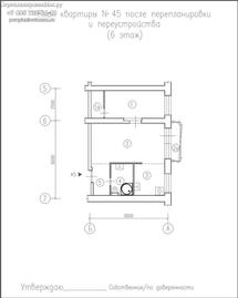 Перепланировка двухкомнатной квартиры в 9-ти этажном блочном доме, план после