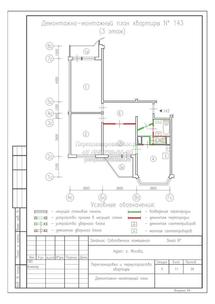 Проект перепланировки трехкомнатной квартиры в панельном доме серии П-44Т, монтаж-демонтаж