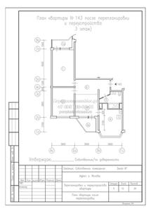 Проект перепланировки трехкомнатной квартиры в панельном доме серии П-44Т, план после