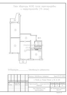 Перепланировка трехкомнатной квартиры в доме серии П3, план после