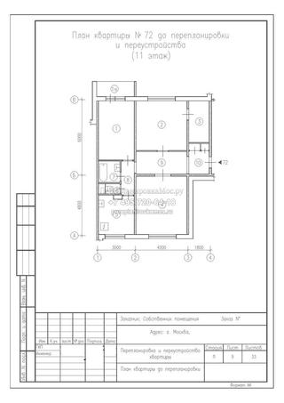 Перепланировка 3-х комнатной квартиры в панельном доме серии П-55, план до