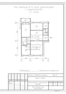 Перепланировка 3-х комнатной квартиры в панельном доме серии П-55, план после