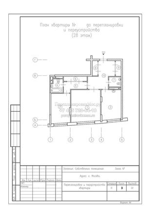 Проект перепланировки квартиры в ЖК Дирижабль, план до