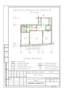 Проект перепланировки квартиры в ЖК Дирижабль, монтаж-демонтаж