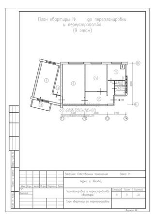 Перепланировка трехкомнатной квартиры в доме серии II-49Д, план до