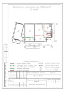 Перепланировка трехкомнатной квартиры в доме серии II-49Д, демонтажно-монтажный план