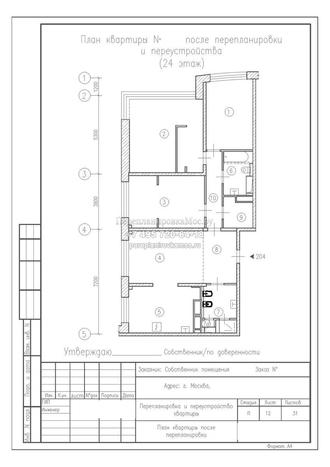 Перепланировка четырехкомнатной квартиры в монолитном доме, план после
