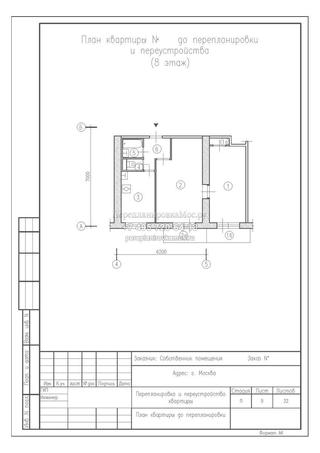 Перепланировка двухкомнатной квартиры в доме серии II-18, план до