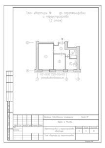 Перепланировка 2хкомнатной квартиры в доме серии II-29, план до