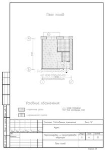 Перепланировка однокомнатной квартиры II-29, план полов