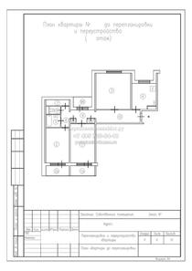 Перепланировка трехкомнатной квартир П-55, план до перепланировки