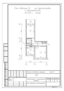 Перепланировка двухкомнатной квартиры П-46, план до