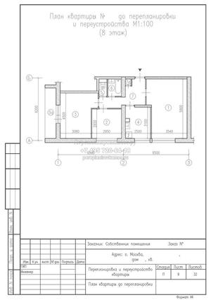 Перепланировка трешки в доме серии II-68-01 c устройством гостиной, план до