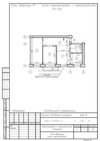 Перепланировка квартиры в кирпичном доме серии I-511 с расширением санузла, план после