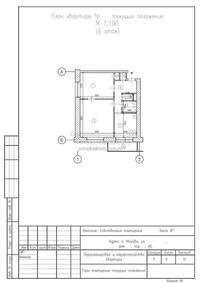 Перепланировка двушки в блочном доме серии II-18, построенном по проекту МНИИТЭП, план до