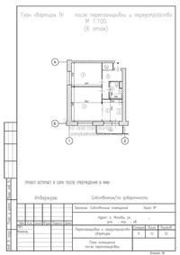 Перепланировка двушки в блочном доме серии II-18, построенном по проекту МНИИТЭП, план после