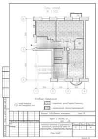 Перепланировка квартиры в кирпичном доме с объединением комнат и санузлов, план полов