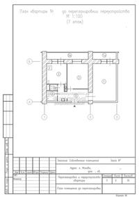 Перепланировка двушки в кирпичном доме с демонтажем подоконных блоков, план до