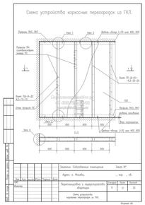 Перепланировка в панельно-каркасном доме с устройством совмещенного санузла, схема каркасных перегородок из ГКЛ