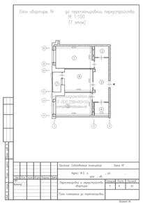 Перепланировка в двушке в монолитном доме с объединением зон и демонтажем подоконного блока, план до