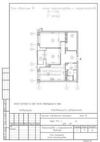 Перепланировка в двушке в монолитном доме с объединением зон и демонтажем подоконного блока, план после