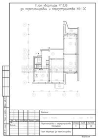 Перепланировка 3-комнатной квартиры в П3 с устройством совмещенного санузла, план до