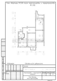 Перепланировка 3-комнатной квартиры в П3 с устройством совмещенного санузла, план после