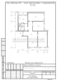 Перепланировка квартиры в доме серии КОПЭ с расширением санузла, план после