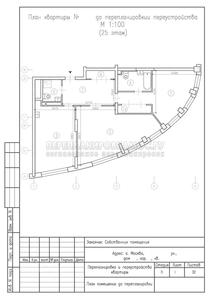Перепланировка двухкомнатной квартиры в трехкомнатную в ЖК Дирижабль, план до