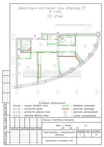 Перепланировка двухкомнатной квартиры в трехкомнатную в ЖК Дирижабль, демонтаж-монтаж
