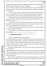 Проект перепланировки для квартиры в г. Дзержинский, информационная справка