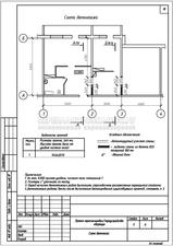Проект перепланировки для квартиры в г. Дзержинский, схема демонтажа