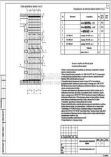 Проект перепланировки для квартиры в г. Дзержинский, схема армирования проема