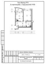 Перепланировка однокомнатной квартиры с устройством кухни-ниши, план до