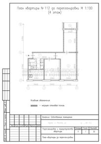 Перепланировка трехкомнатной квартиры в жилом доме серии 1605АМ, план до