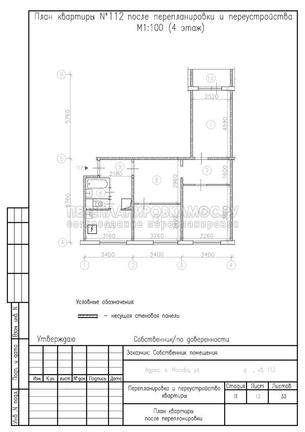 Перепланировка трехкомнатной квартиры в жилом доме серии 1605АМ, план после