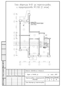 Перепланировка квартиры в панельном доме серии П-3 с устройством проема, план до
