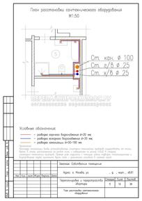 Перепланировка квартиры в панельном доме серии П-3 с устройством проема, план расстановки сантехприборов