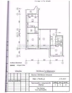 Перепланировка квартиры в панельном доме П-44 с устройством гардеробной, план после
